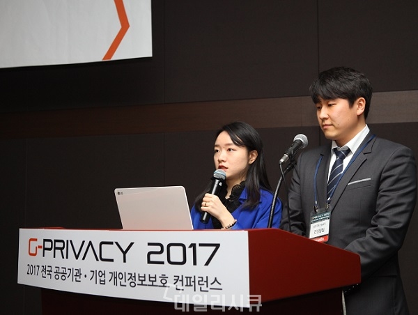 ▲ G-Privacy 2017에서 이미지 개인정보 스캔 이슈와 해법에 대해 발표하고 있는 컴트루테크놀로지 컨설팅팀