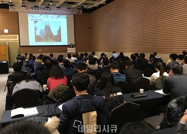 ▲ 박나룡 데일리마켓플레이스 CISO가 제21회 해킹방지워크샵에서 발표를 진행하고 있다.