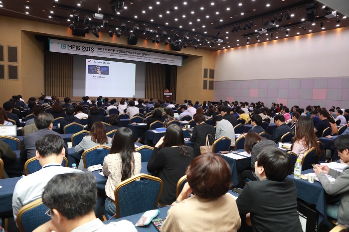 ▲ MPIS 2018 컨퍼런스 발표장 전경.