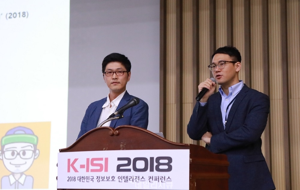▲ 금융보안원 김재기(사진 오른쪽) 대리와 곽경주(사진 왼쪽) 과장이 데일리시큐 주최 K-ISI 2018에서 한글문서를 이용해 사이버공격을 진행하고 있는 공격그룹들의 특징과 악성코드 분석 내용에 대해 상세히 설명하고 있다.