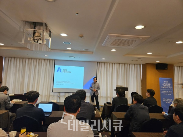 '제12회 스마트의료 정보보호 컨퍼런스 2024' 개최