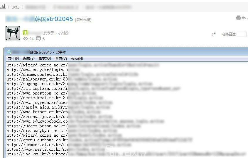 ▲ 중국 해커들의 S2-045 취약점 관련 한국 사이트 공유현황. 씨엔시큐리티 제공. 해당 사이트들은 각별한 주의가 필요하다.