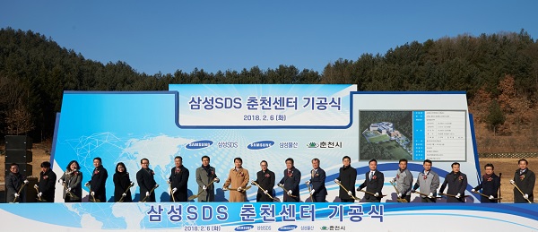 ▲ 삼성SDS, 춘천 데이터센터 기공식