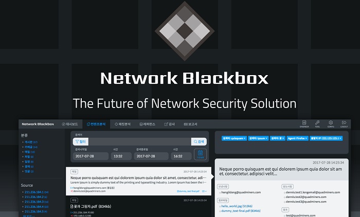 ▲ 쿼드마이너 네트워크 블랙박스 홈페이지