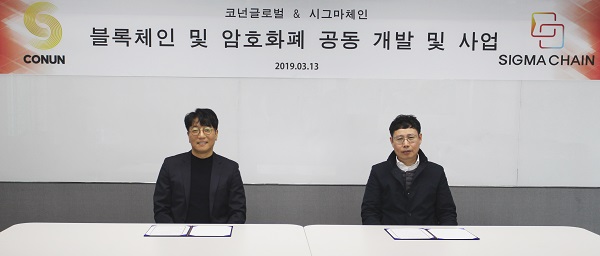 ▲ 코넌그룹 표세진 의장(왼쪽)과 시그마체인 곽진영 대표(오른쪽)이 공동사업을 위한 양해각서(MOU)를 체결했다.