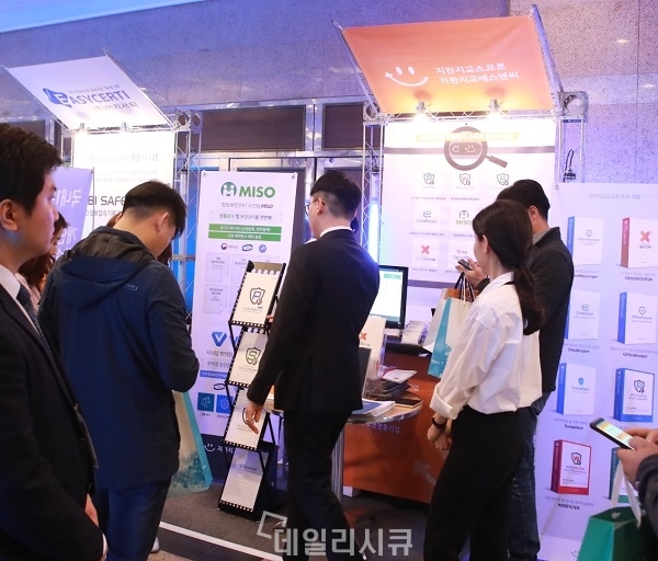 ▲ G-PRIVACY 2019 전시회에 지란지교소프트가 참가해 자사 솔루션을 홍보했다.