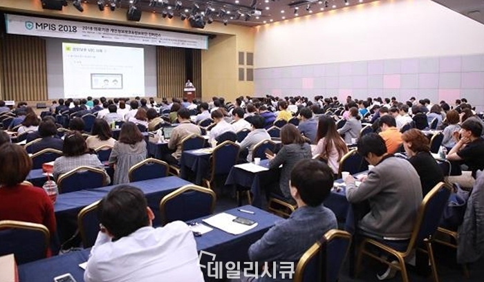 ▲ MPIS 2019. 국내 최대 의료기관 정보보안 컨퍼런스 5월 23일 개최.