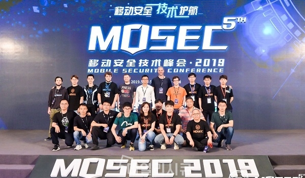 ▲ 2019 MOSEC 발표자와 주최측 기념촬영