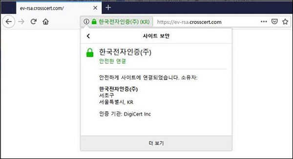 ▲ 중간인증서(Chain certificate)에 Korea CA표기