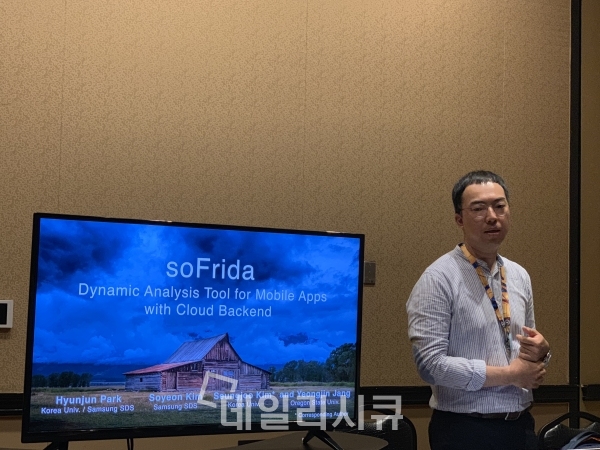 데프콘 27 데모 랩스에서 강연을 진행하고 있는 박현준 삼성SDS 프로(고려대학교 정보보호대학원)