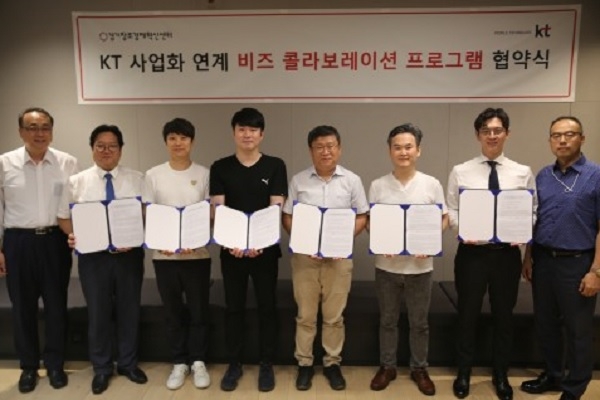 2019 KT 사업화 연계 K-Champ Collaboration 프로그램 협약식