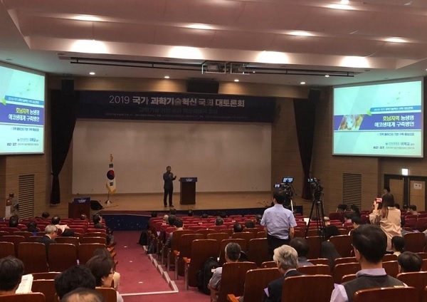 ‘2019 국가 과학기술혁신 국회 대토론회’