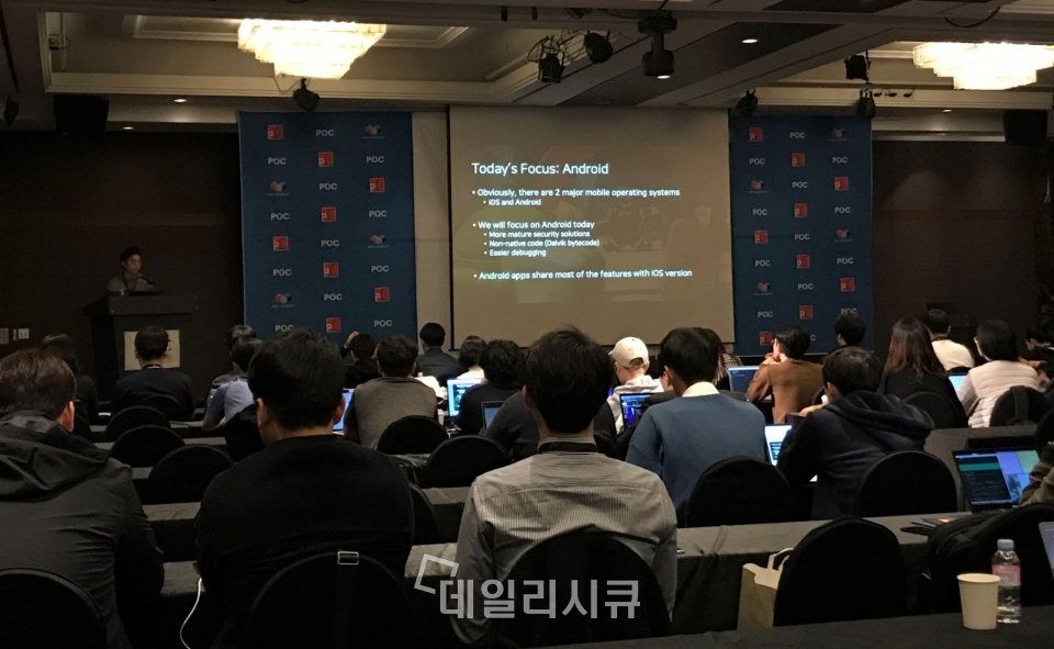 국제해킹보안컨퍼런스 POC 2019에서 박세준 티오리 대표가 앱보안 솔루션 검증 과정과 결과에 대해 강연을 진행하고 있다.
