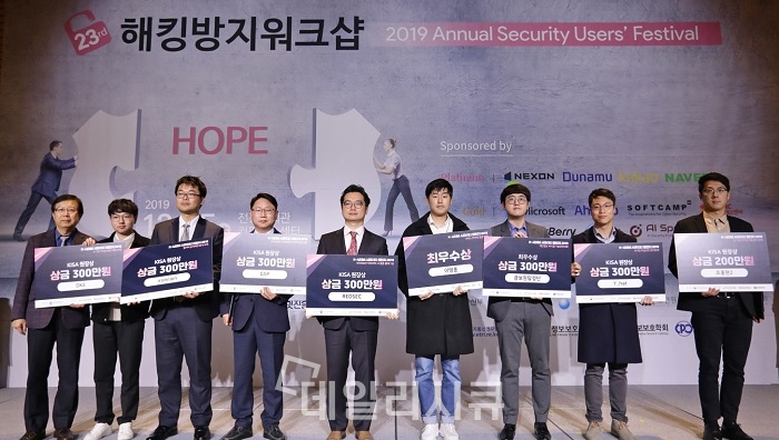 ‘K-사이버 시큐리티 챌린지 2019’ KISA 원장상 수상자 단체사진(맨 왼쪽 KISA 김석환 원장)