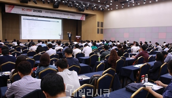 K-CTI 컨퍼런스 지난회 개최 현장.