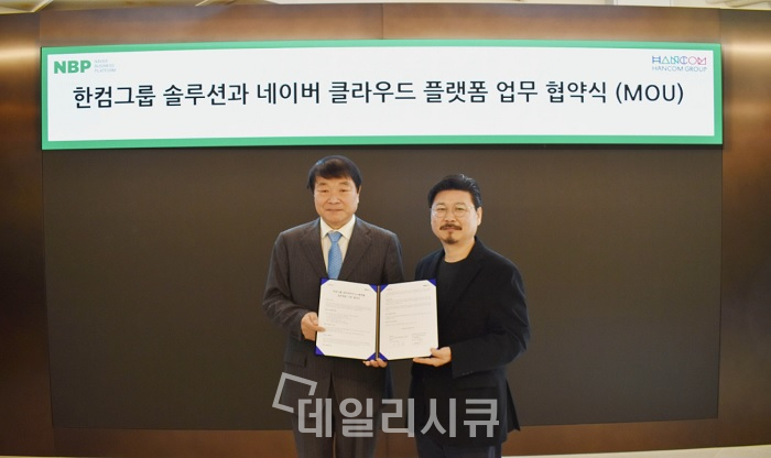 한글과컴퓨터그룹 김상철 회장(왼쪽)과 박원기 네이버 비즈니스 플랫폼 대표가 기념촬영을 하고 있다.