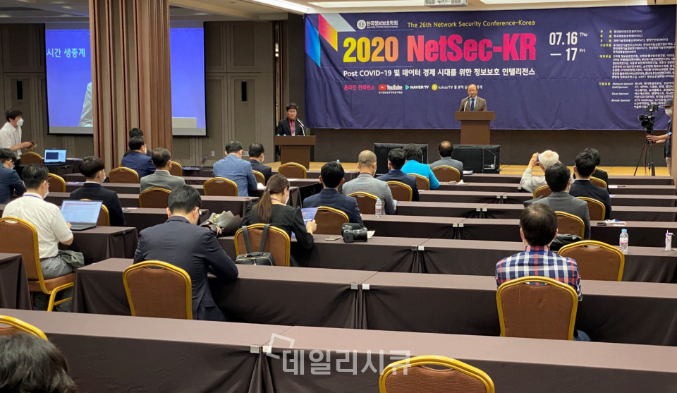 2020 NetSec-KR 개회식에서 정수환 정보보호학회 회장이 개회사를 발표하고 있다.