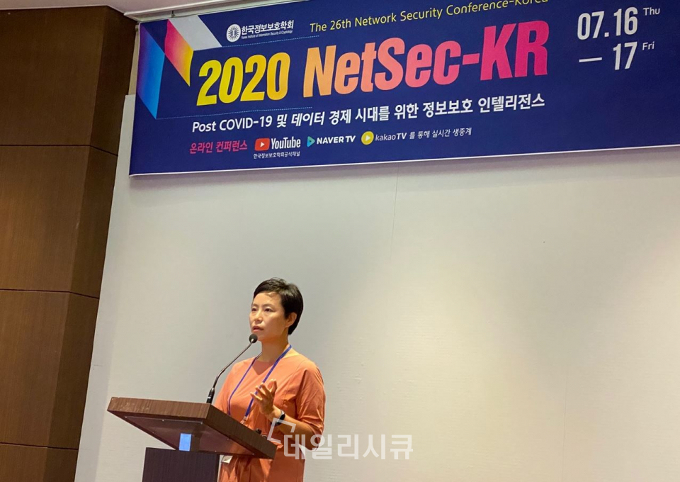 2020 NetSec-KR에서 한은혜 에스에스앤씨 대표가 ‘차세대 문서보안(DRM) 시스템’에 대한 강연을 진행하고 있다.