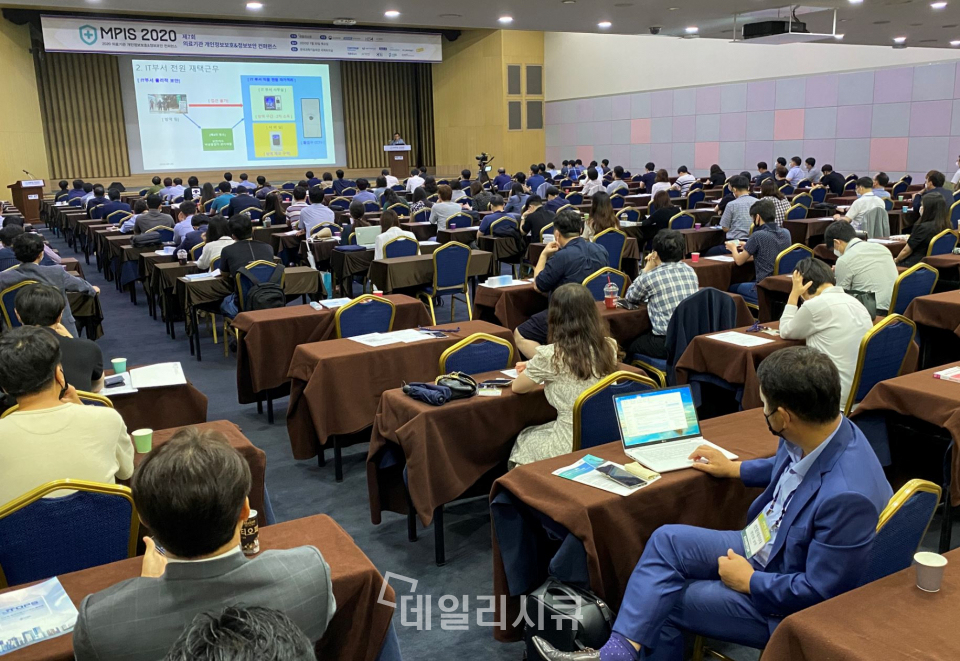 데일리시큐 주최, 국내 최대 의료기관 개인정보보호&정보보안 컨퍼런스 MPIS 2020이 지난 7월 30일 한국과학기술회관 대회의실에서 병원 정보보안 담당자가 대거 참석한 가운데 성황리에 개최됐다.