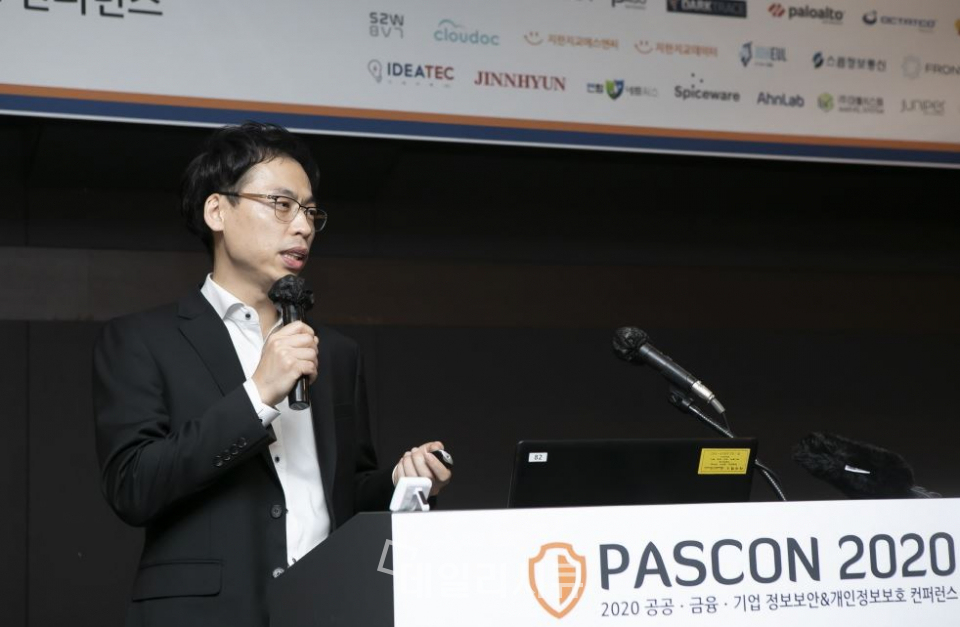 PASCON 2020에서 이재광 KISA 팀장이 ‘위협 종합분석과 TTP 보고서’를 주제로 키노트 발표를 진행하고 있다.