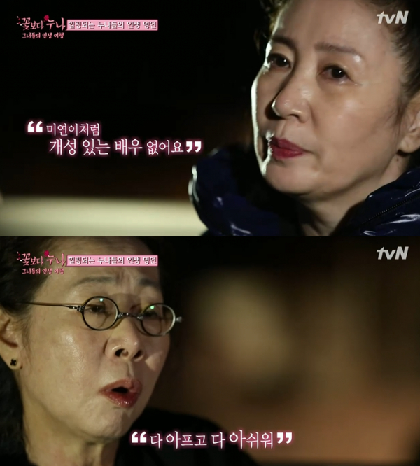 꽃보다 누나' 이미연, 故 김자옥 한 마디에 눈물 “행복했으면 좋겠어” - 데일리시큐 꽃보다 누나' 이미연, 故 김자옥 한 마디에 눈물 “행복했으면 좋겠어” - 데일리시큐