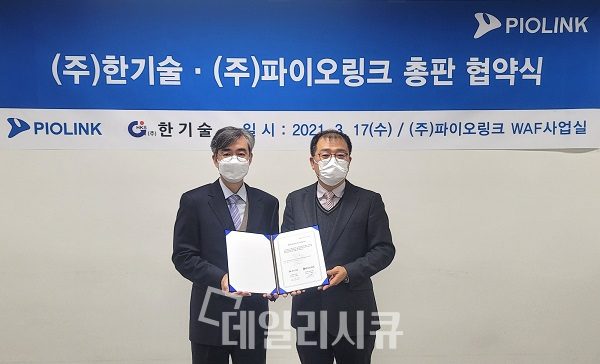 (왼쪽부터) 조영철 파이오링크 대표, 김영삼 한기술 대표