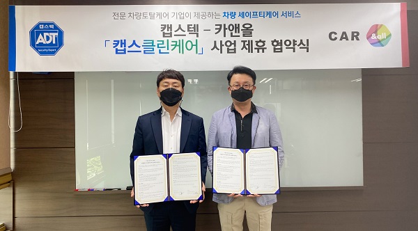 캡스텍 박세영 대표(왼쪽)와 카앤올 박경원 대표(오른쪽)가 10일 협약식을 마치고 기념사진을 찍고 있다.