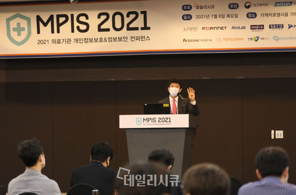 국내 최대 의료기관 정보보안 컨퍼런스 MPIS 2021에서 파이오링크 김영준 실장이 ‘의료기관 ISMS-P 수립을 위한 개인정보보호 이슈 및 대응방안’을 주제로 강연을 진행하고 있다.