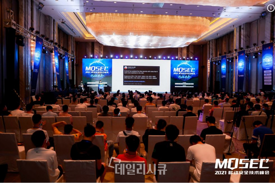 한국의 피오씨시큐리티와 중국 Pangu(판구)팀이 공동 주최하는 글로벌 모바일 해킹 보안 컨퍼런스 MOSEC(모섹)이 7월 30일 중국 상하이 완다 호텔에서 열렸다.