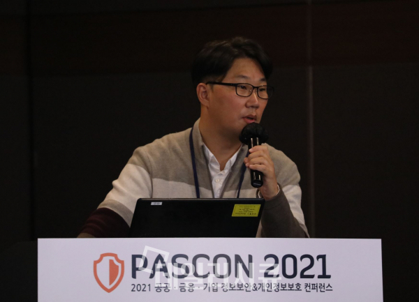 PASCON 2021에서 옥타코 이재형 대표가 ‘재택근무부터 고객 증대 마케팅까지 보안인증의 현재와 미래, 적용사례’를 주제로 강연을 진행하고 있다.