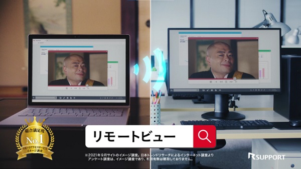 원격근무 솔루션 ‘리모트뷰’의 일본 TV 광고
