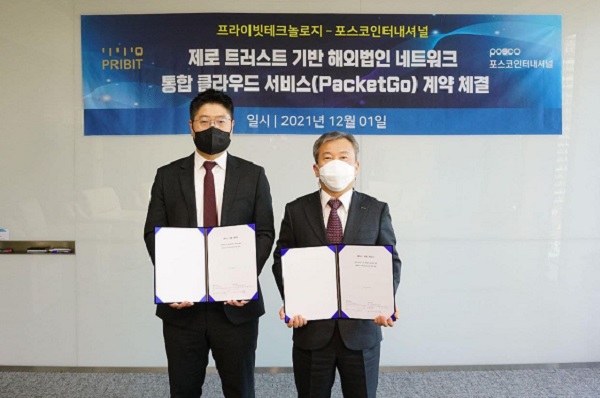 김영랑 프라이빗테크놀로지 대표(왼쪽)와 김동호 포스코인터내셔널 CISO(D오른쪽)가 제로 트러스트 기반 해외 법인 통합 클라우드 네트워크 서비스 패킷고(PacketGo) 공급 계약을 체결했다.