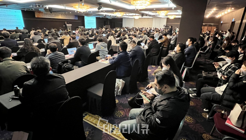 G-PRIVACY 2022 이병남 개인정보보호위원회 개인정보보호정책과장 키노트 강연.