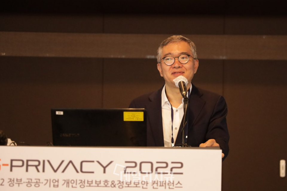 김대환 소만사 대표. G-PRIVACY 2022 키노트 강연
