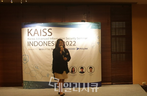 시큐레터, 인도네시아 보안 세미나 ‘KAISS 2022 Indonesia’ 참가