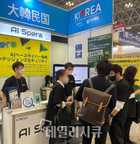 AI Spera, 일본 최대 IT 전시회 '제13회 추계 Japan IT Week' 참가. 전시부스 사진.