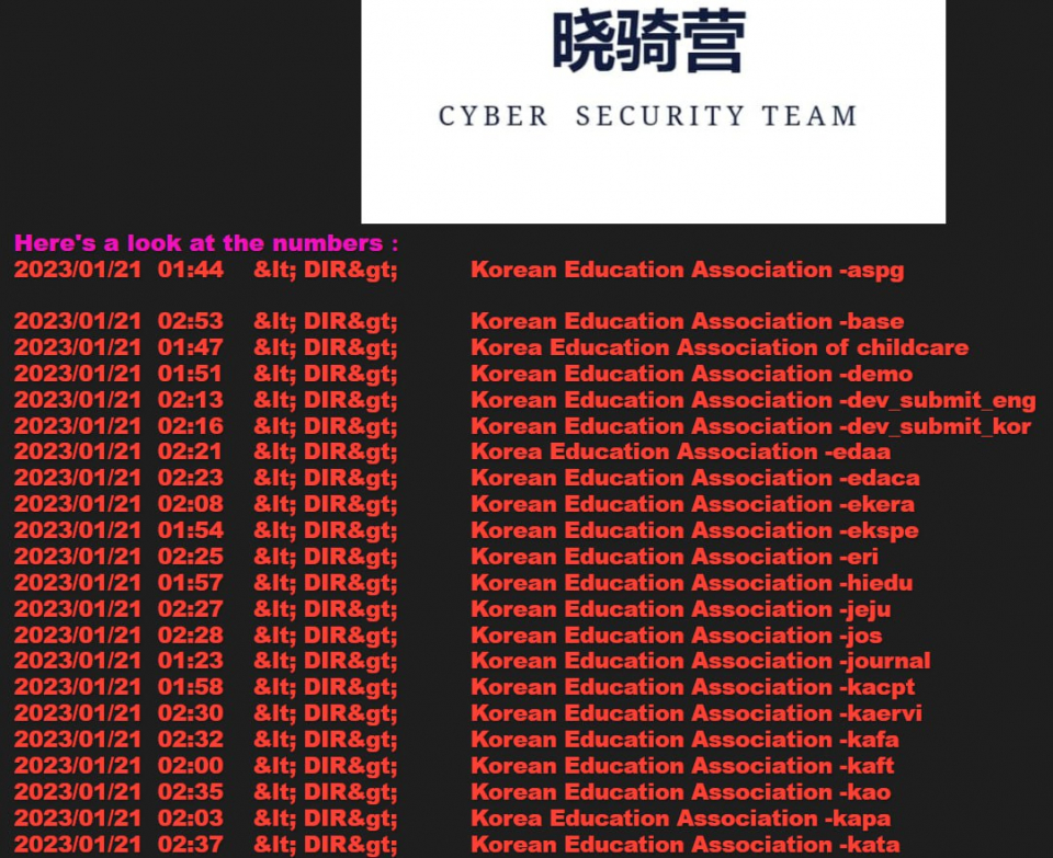 중국 해커들이 내부적으로 공유하고 있는 한국 사이트 해킹 데이터