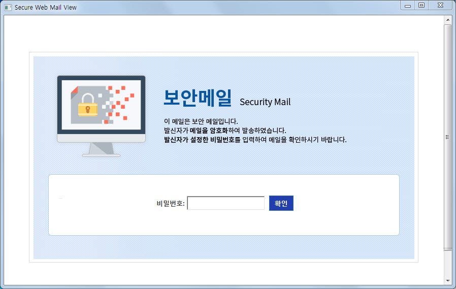 통일부 보안 메일로 위장한 해킹 공격 시도 화면 (자료제공 이스트시큐리티)
