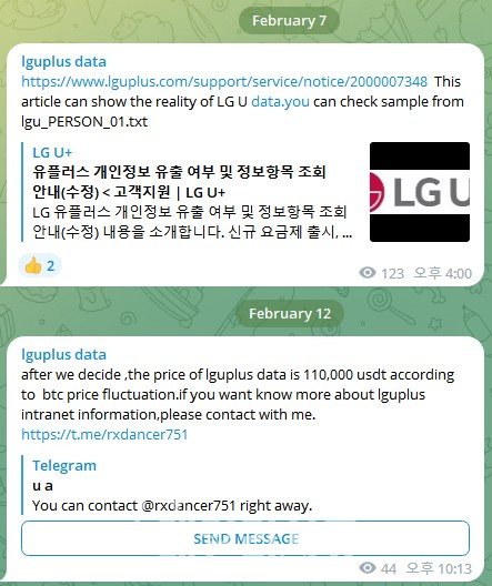 LG유플러스 해킹 데이터라고 주장하는 조직이 탈취한 데이터를 11만달러, 약 1억4천여 만원에 판매하겠다고 12일 다시 글을 올렸다. 텔레그램 채널 게시글 캡처.