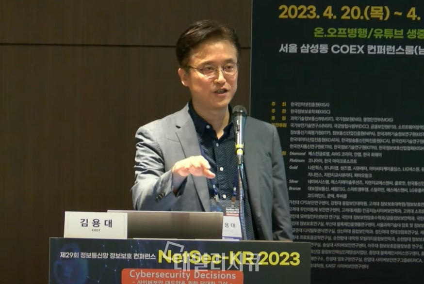 김용대 KAIST 교수가 '안티드론' 기술에 대해 설명하고 있다.