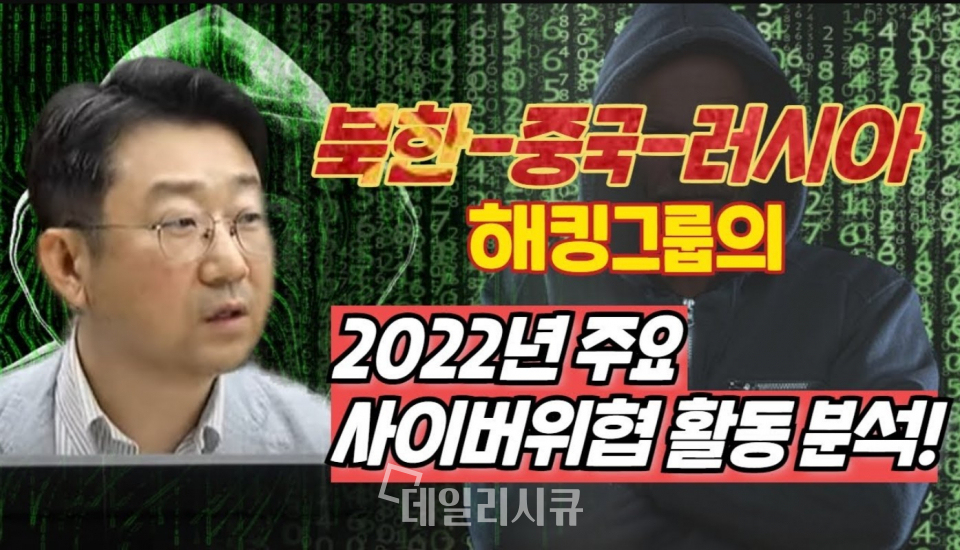 5월 11일 오후 2시 실시간 라이브방송. 장영준 NSHC 수석과 함께 '북한-중국-러시아 해킹그룹 최근 활동 분석 내용 공개.