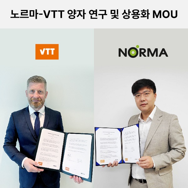 노르마, 핀란드 VTT 기술 연구센터와 양자 연구 및 상용화 위한 MOU 체결
