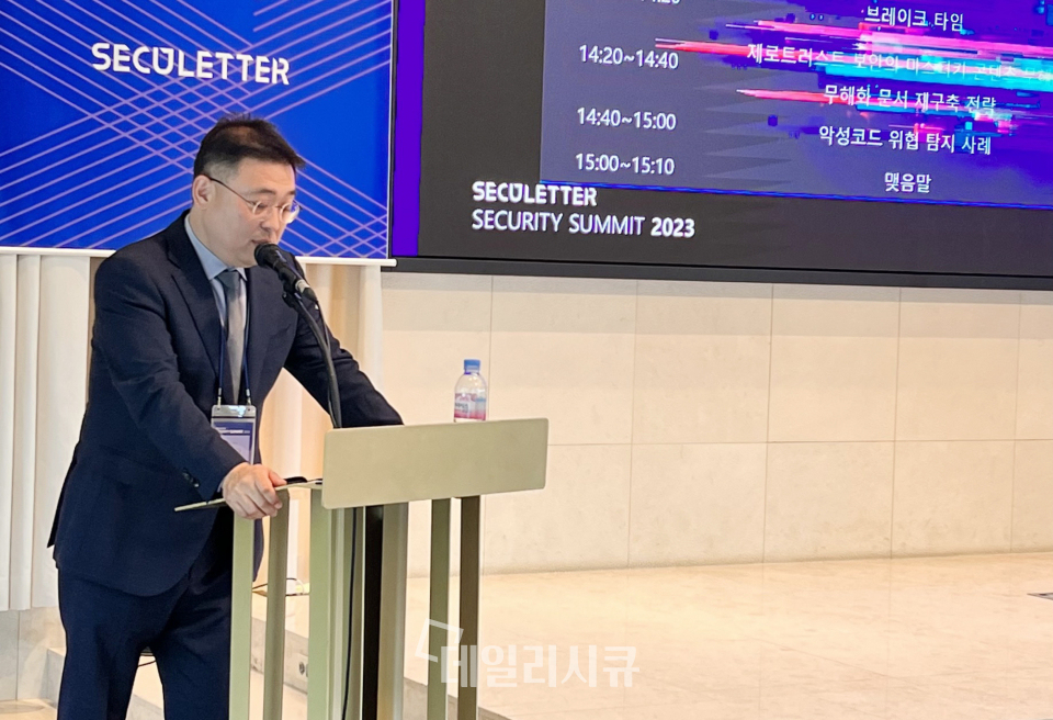 시큐레터, 보안 세미나 ‘시큐리티 서밋 2023’ 개최…문서 내 악성코드 선제 방어 기술 선보여