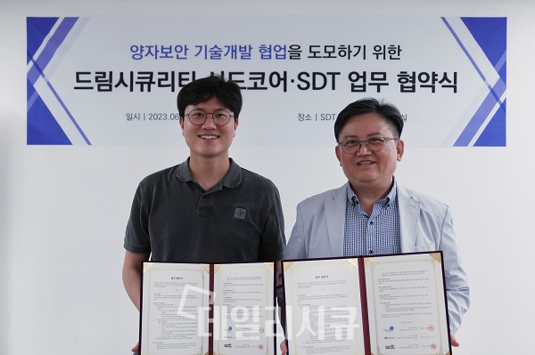 윤지원 SDT 대표(왼쪽)와 김영진 드림시큐리티 실장(오른쪽) (사진 제공-SDT 주식회사)