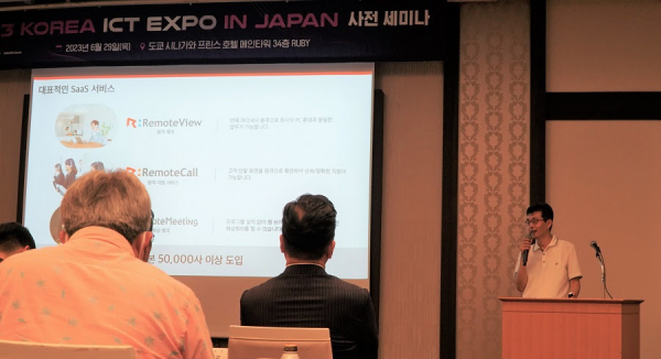 알서포트가 일본에서 개최된 ICT 엑스포에서 일본 시장 진출 성공 전략 및 파트너십 구축 방안에 대해 발표했다.
