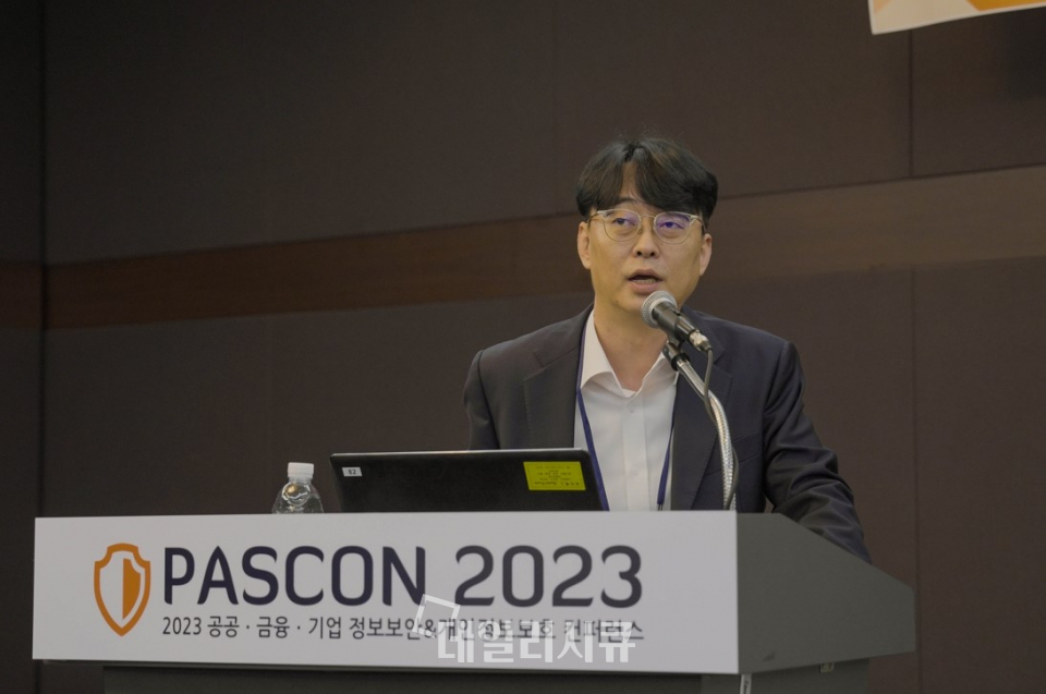 PASCON 2023에서 권중술 굿모닝아이텍 상무가 제로트러스트 구현 전략에 대해 설명하고 있다.