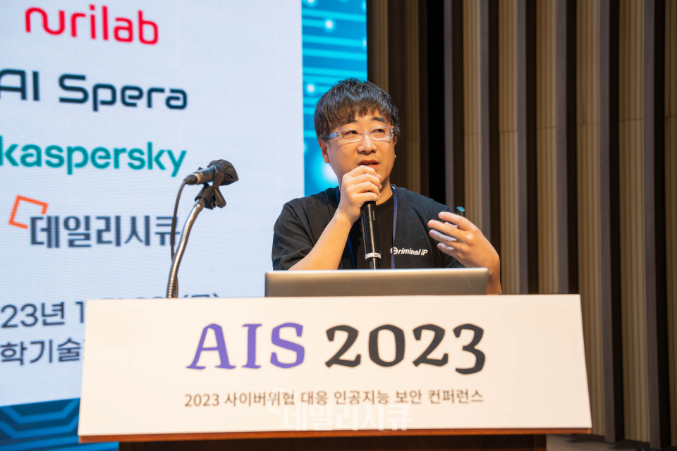 AIS 2023에서 강병탁 에이아이스페라 대표가 Criminal IP ASM에 대해 소개하고 있다.