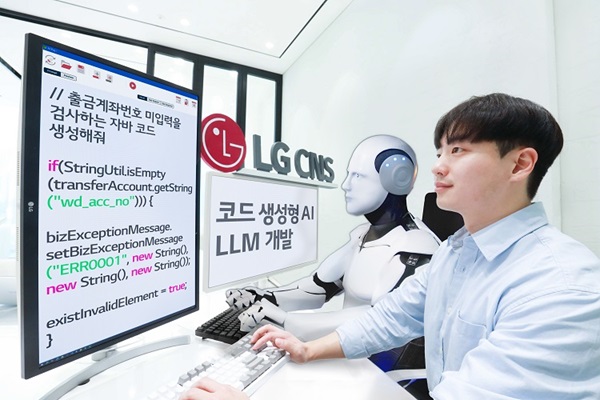 LG CNS, 개발자의 코딩 업무를 지원하고 있는 AI를 연출한 모습